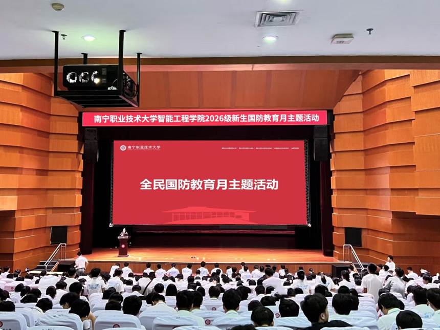 26级新生开学典礼国防教育主题活动照片