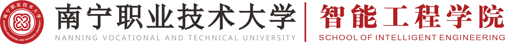 智能制造学院
